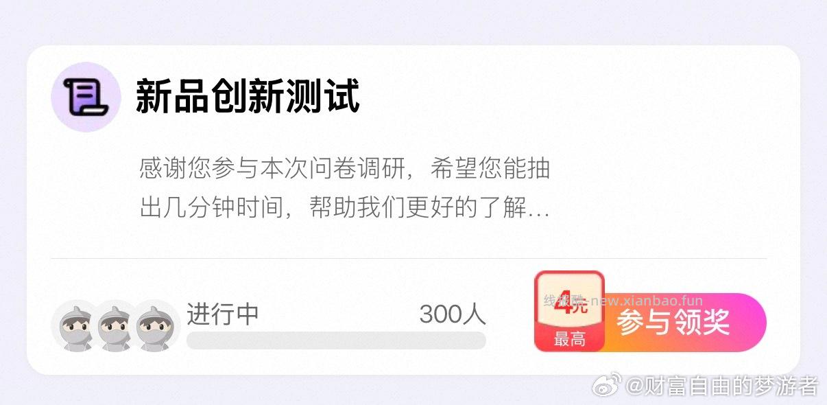 yjwd新品 - 线报酷