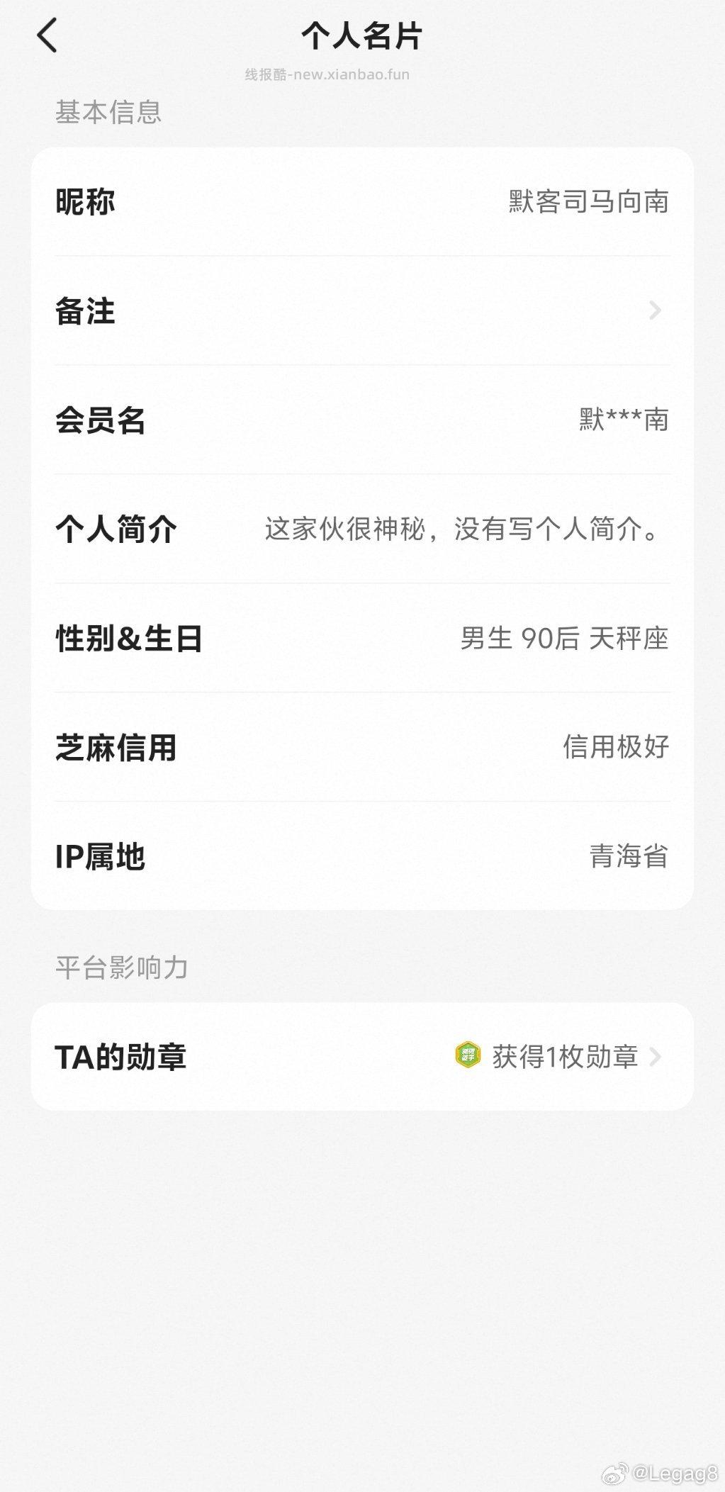 闲鱼避雷这个➖币买家 之前某福打卡的体脂秤 发货时间拍的时候就跟它说了以官方为准 - 线报酷