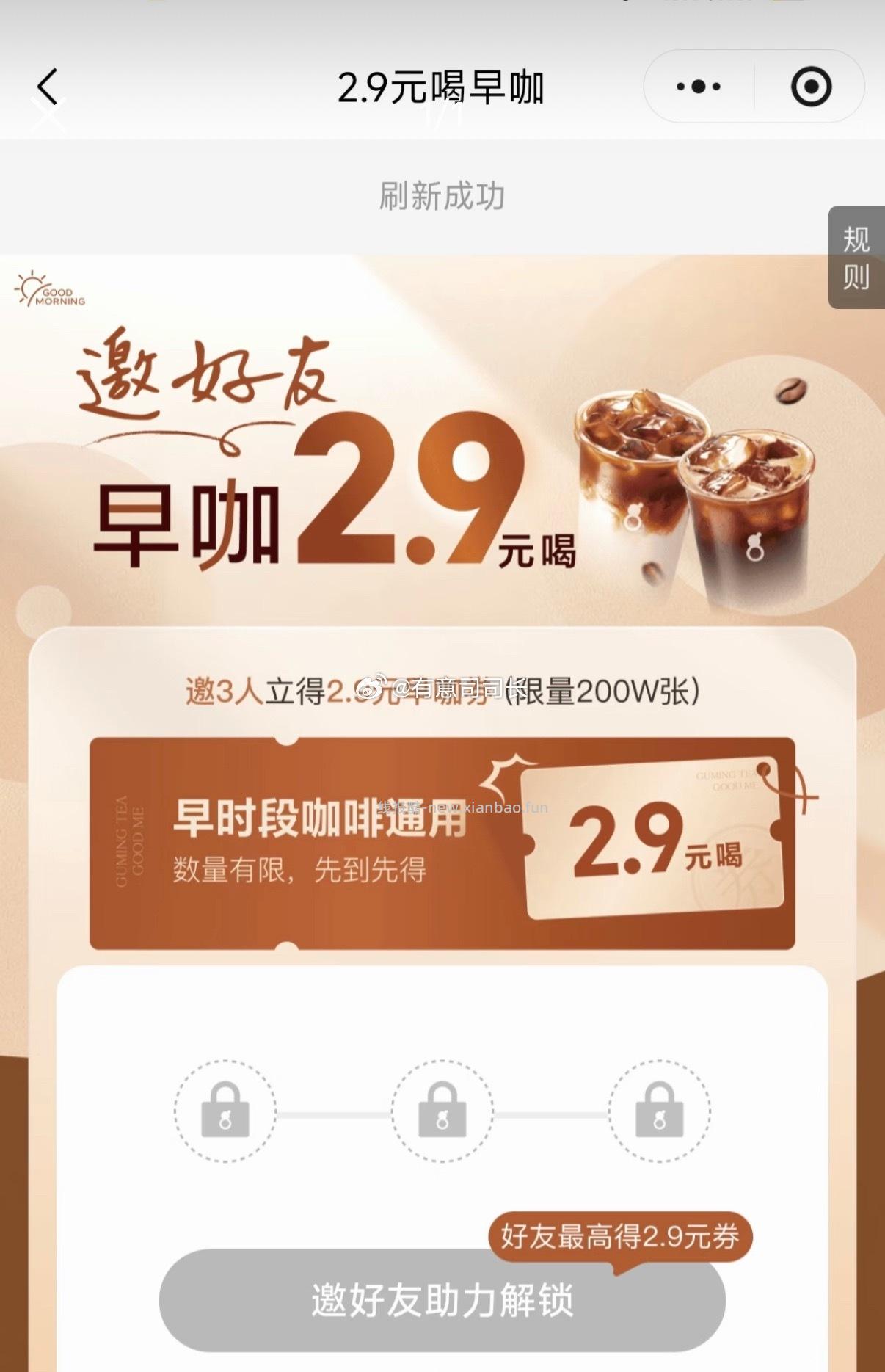 不知道有没有人发gm2.9 xcx还可以 早上可以用苦尽甘来 - 线报酷