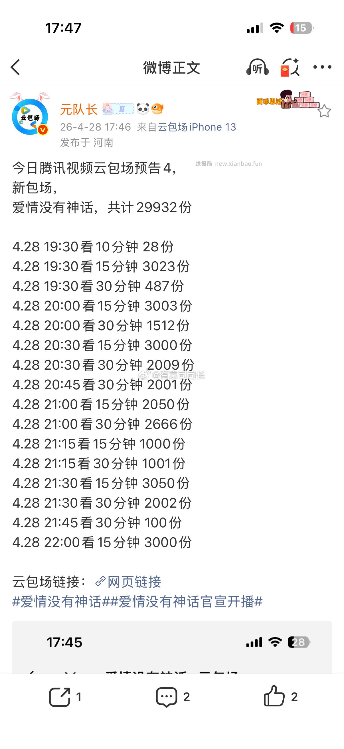 感觉挺多🐧 - 线报酷