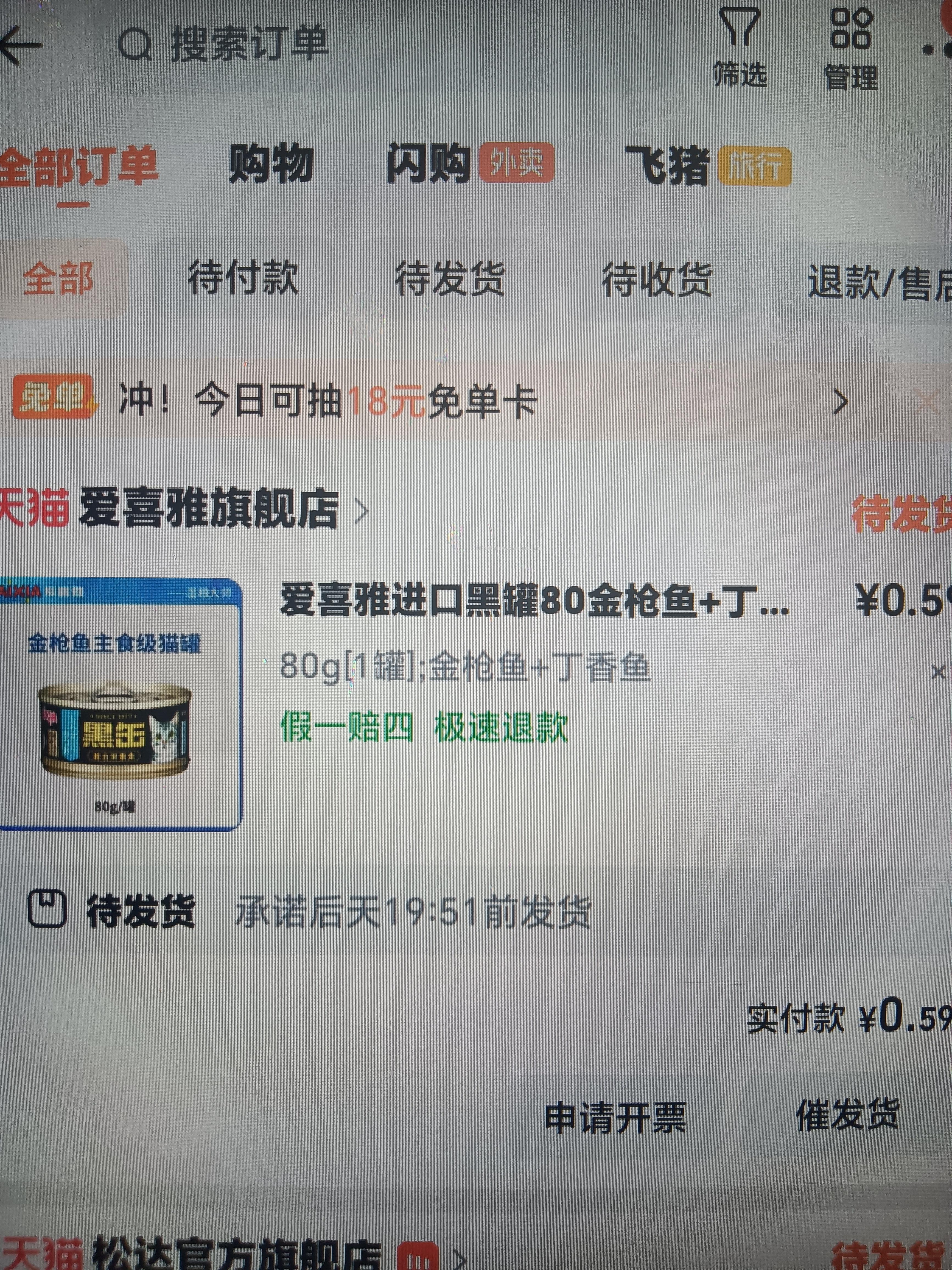 u先三元五件有axy一个猫罐头和两包猫湿粮可以同时买 超值 养猫的姐妹冲 送花花 - 线报酷
