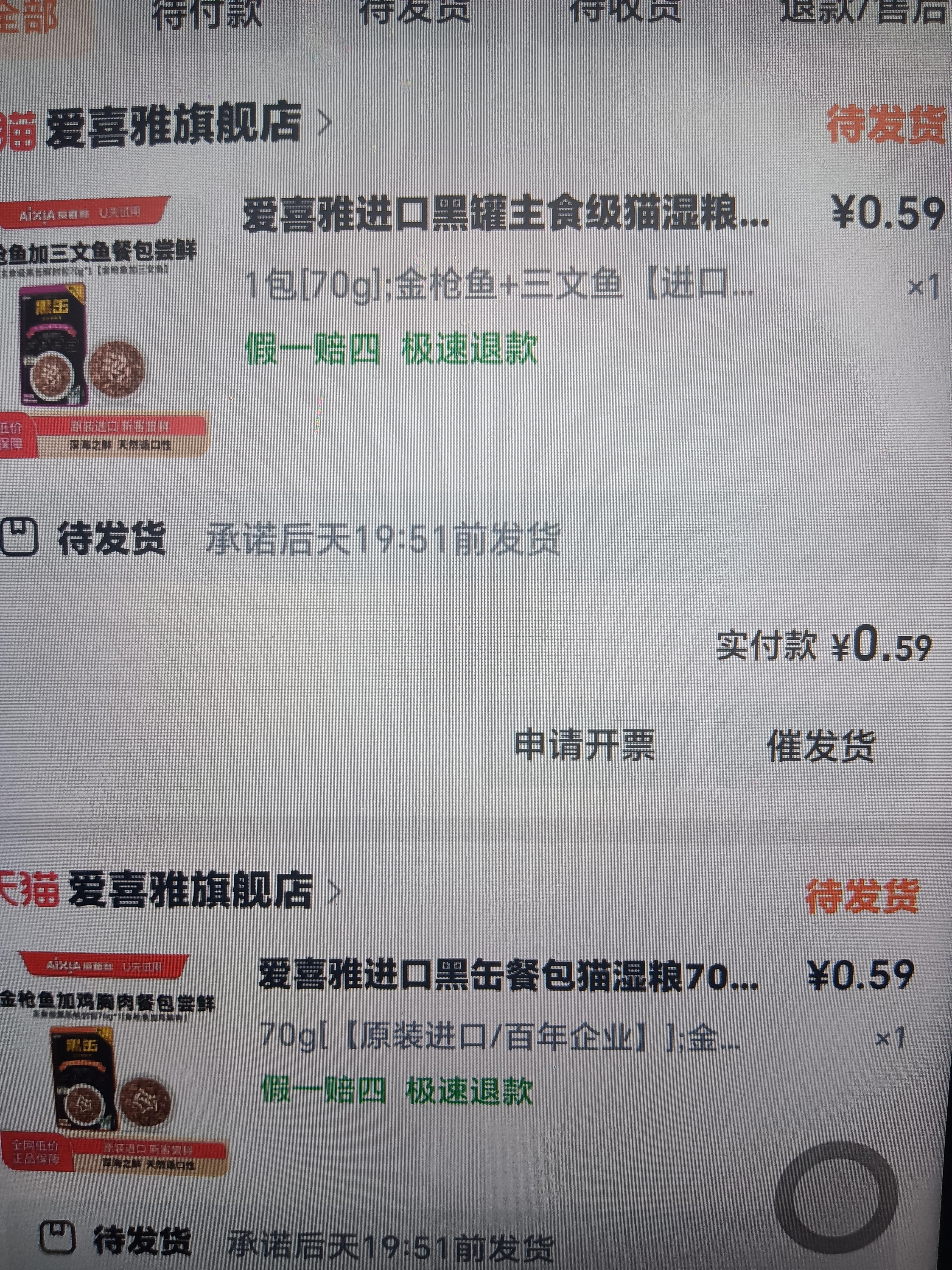 u先三元五件有axy一个猫罐头和两包猫湿粮可以同时买 超值 养猫的姐妹冲 送花花 - 线报酷