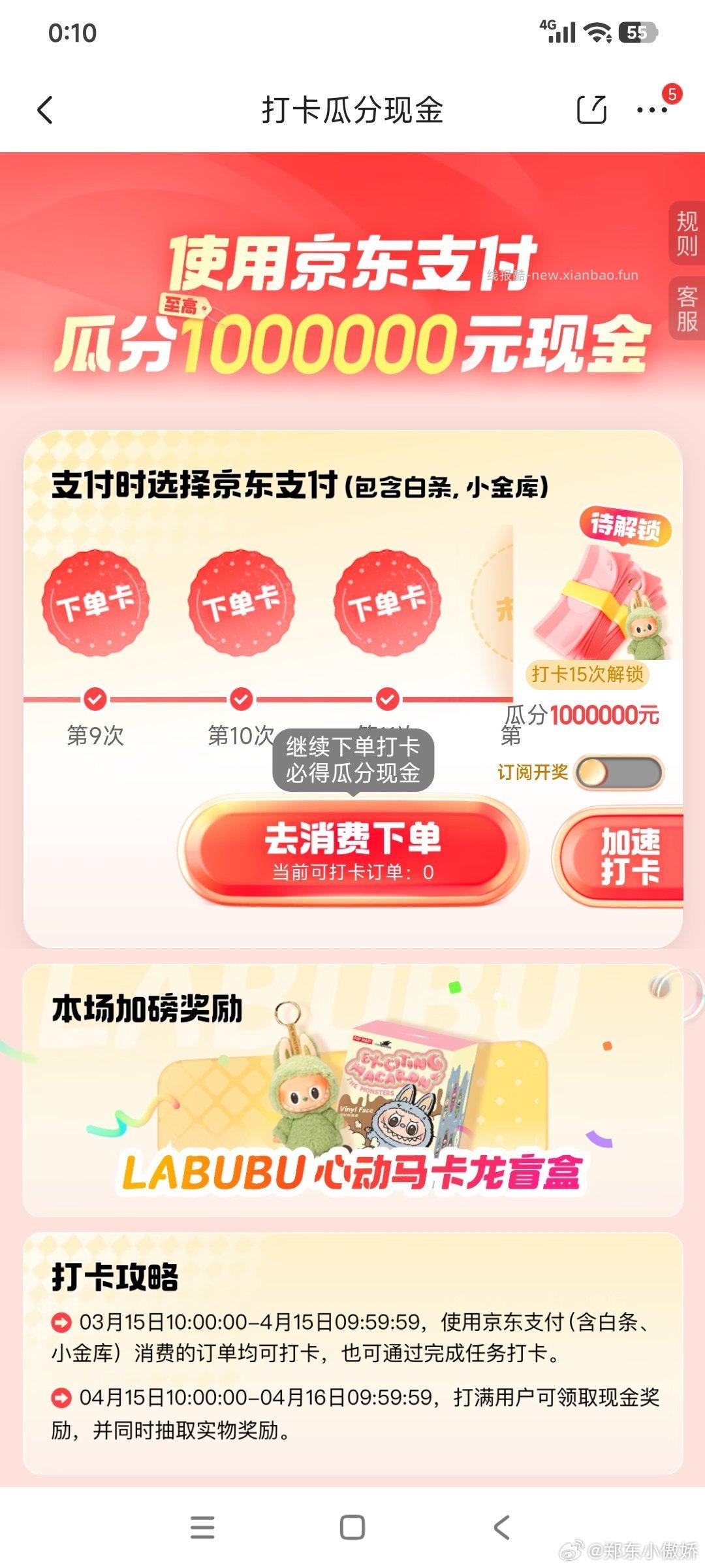 有人发过没 - 线报酷