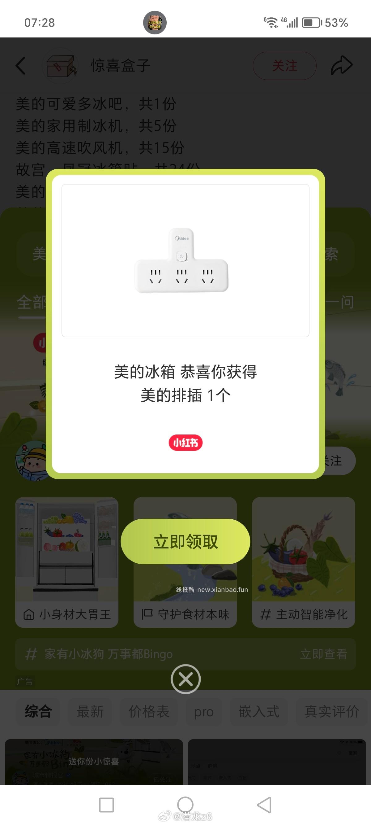 搜啥都不掉 这个掉了 - 线报酷