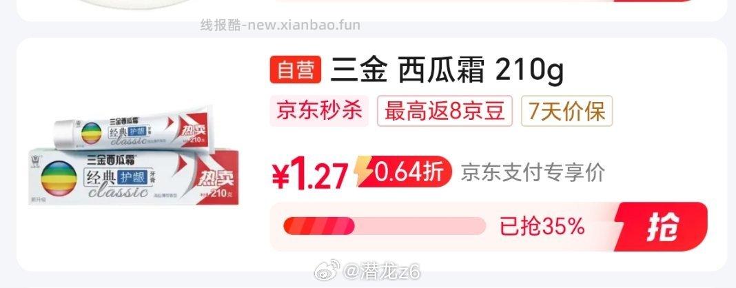 秒杀 这牌子牙膏挺好用的 不辣嘴 - 线报酷