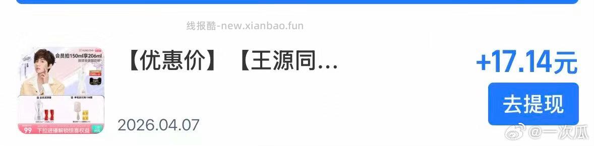 hz卸妆油 sj-40 假📺补贴5 qdf17 🍚19左右 到手6.5左右 - 线报酷