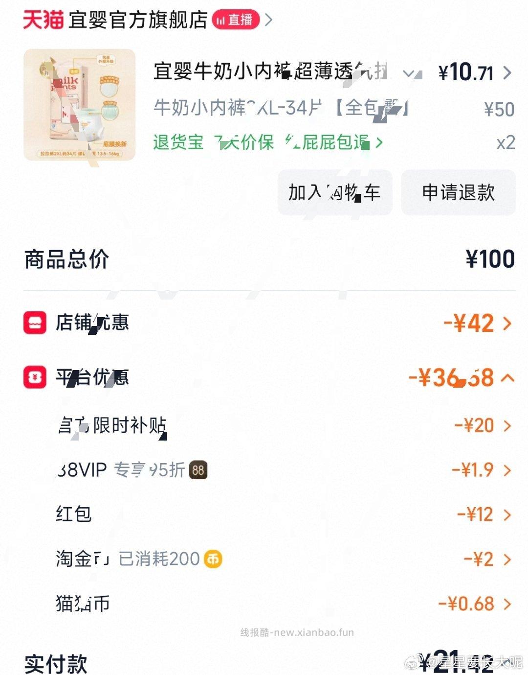 宝宝裤 ​​​ - 线报酷