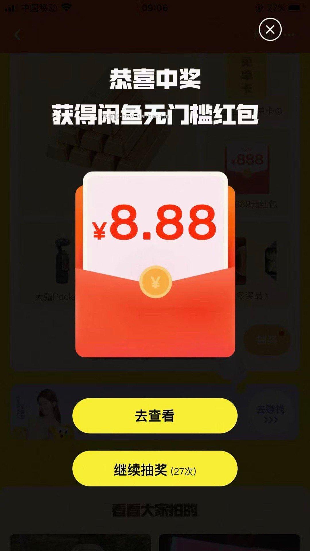 鱼🔍春日好礼 不用间隔24小时 用一张图复制成9张直接上传抽 满50张就去删 - 线报酷