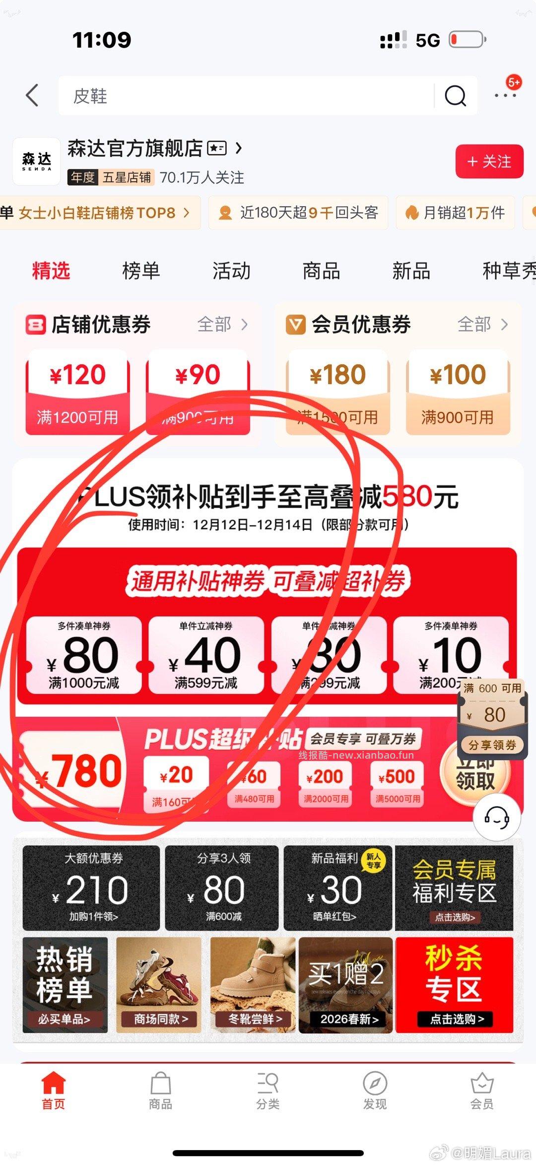 三件刚需都喜欢嘿嘿发出来给大家参考一下思路800-1041000-802000-200 - 线报酷