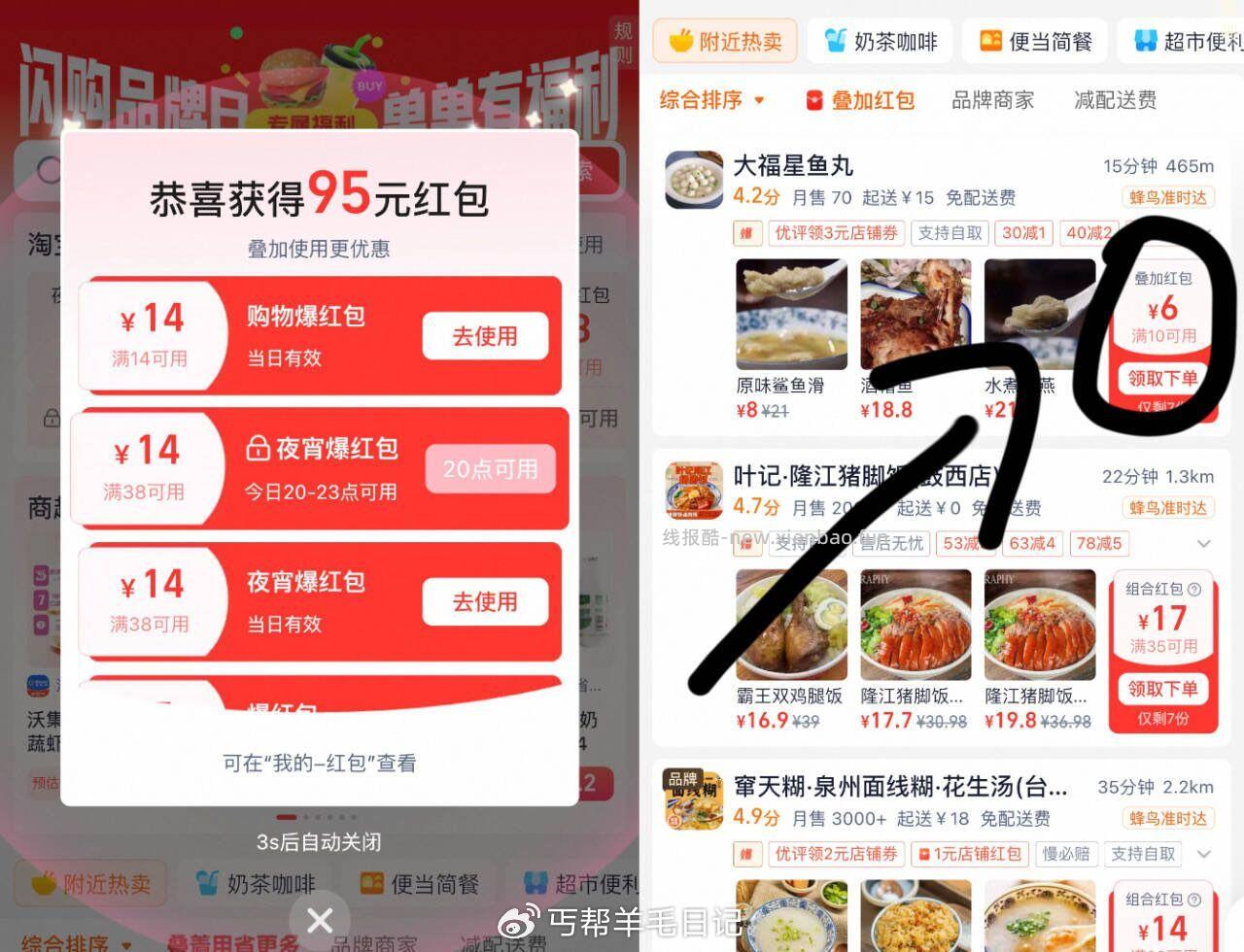 8839或3918 下拉可领商家券 丐友双叠加 部分号有支fu券可叠 - 线报酷