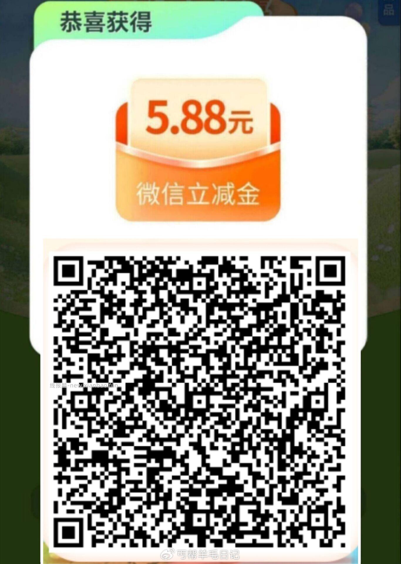 月底 记得拎哦 月初会更新次数 ❤ 新的一月继续拎 5.88 ❗️丐友反馈 - 线报酷