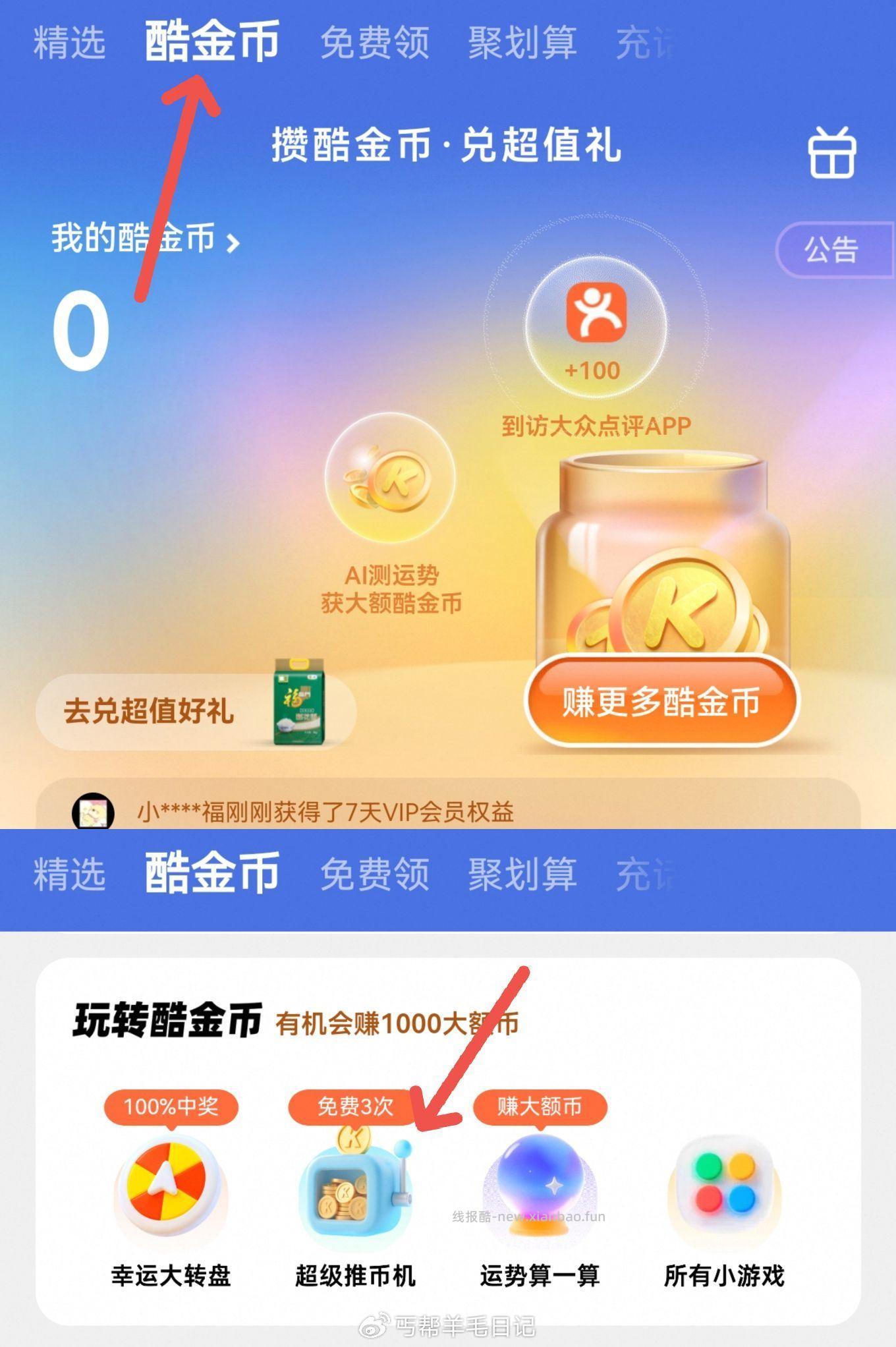 楼上 优酷 补图 - 线报酷