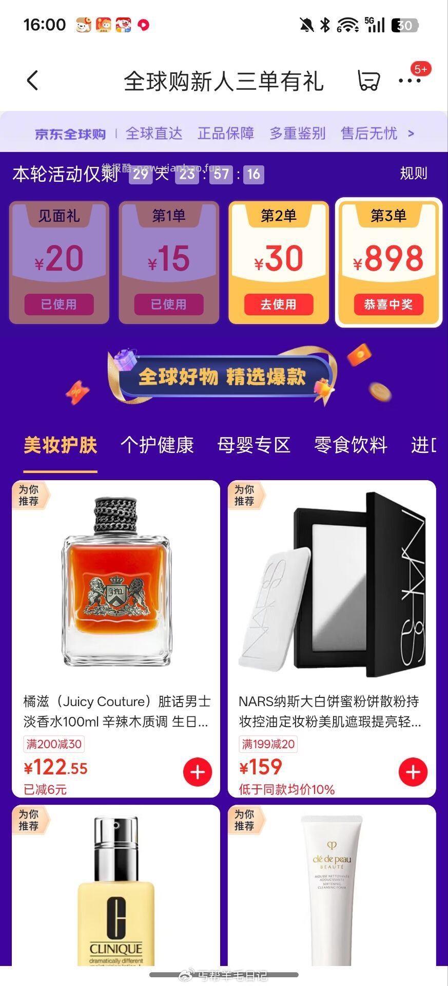 切记注意需要前三单确认收货以后领 不能退哈看自己不过蛮值的 - 线报酷