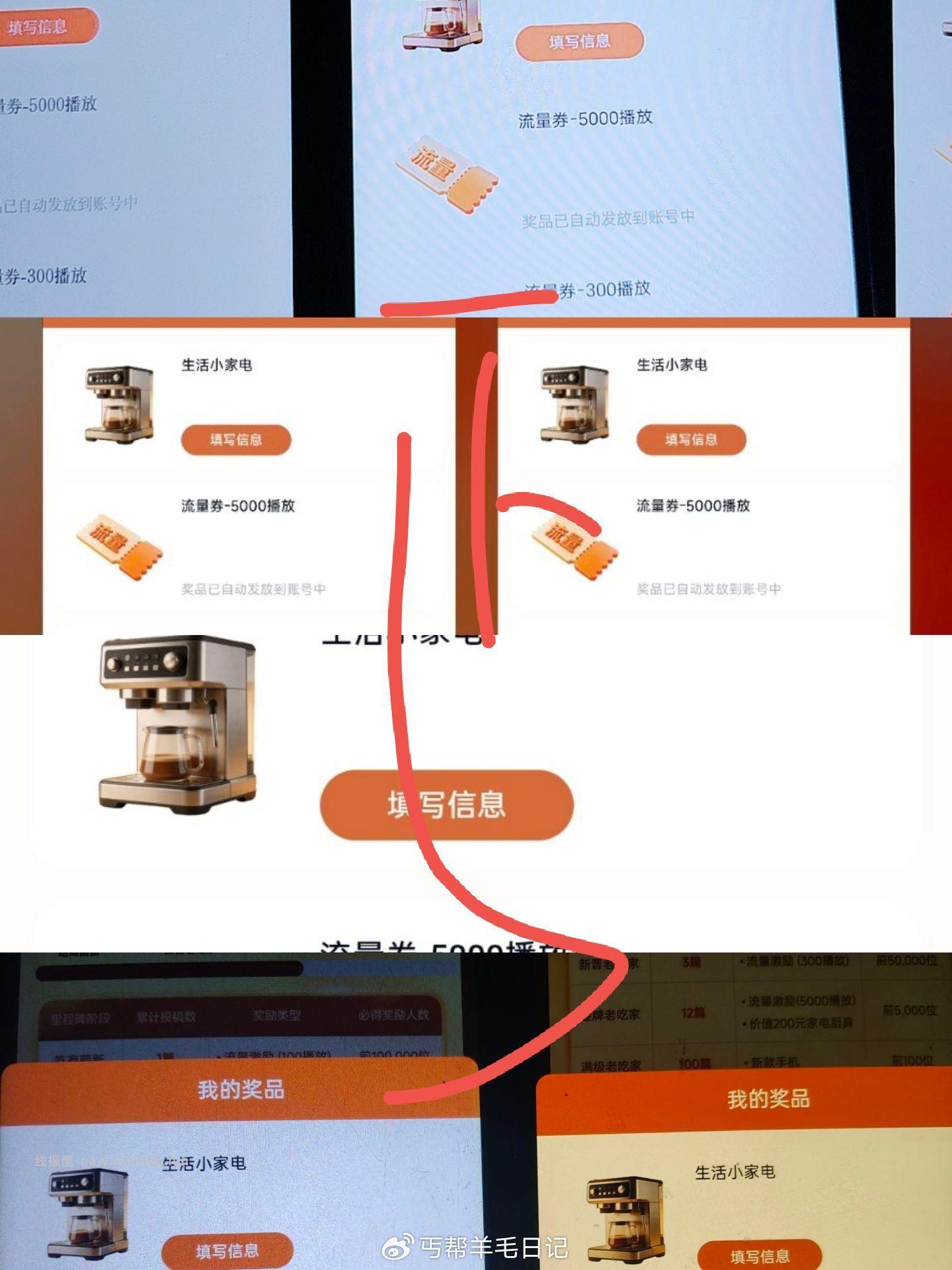 dy这次小家电 积极跟上 打咔的 多号真的美滋滋 反馈很多 - 线报酷