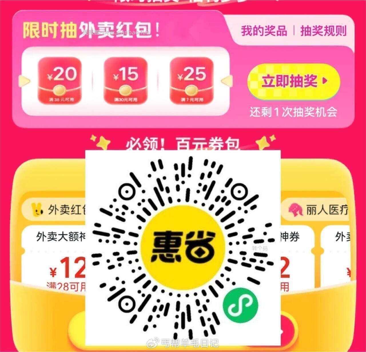 10点/12/14/16/18点/20点 神券16-16 39-8 - 线报酷