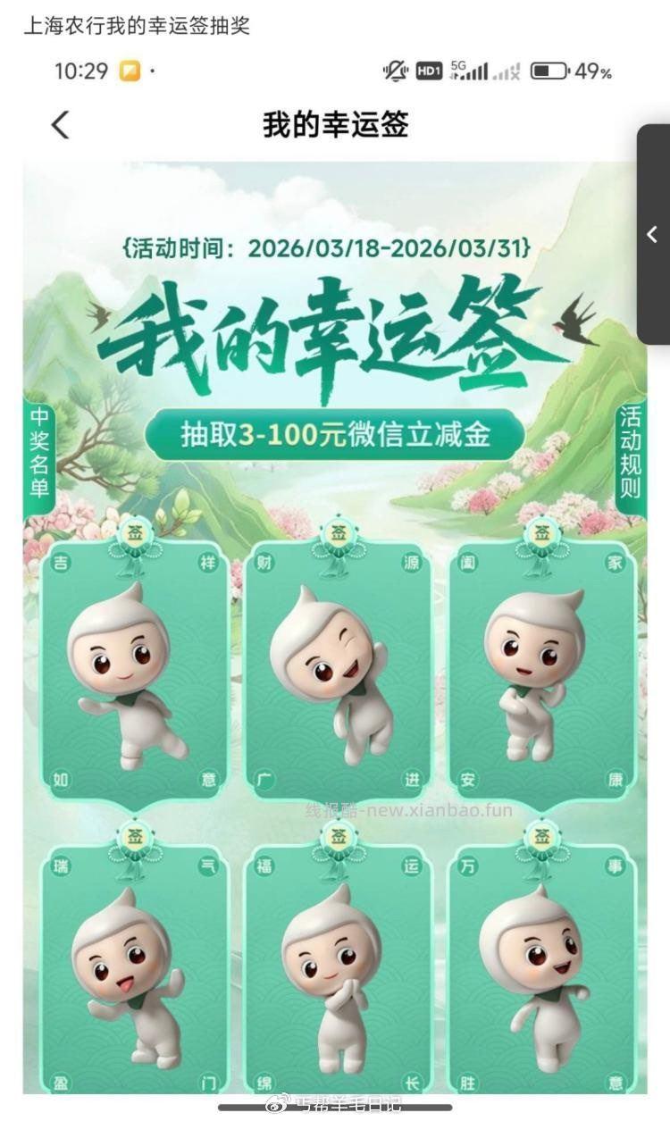 上海农行试试 - 线报酷