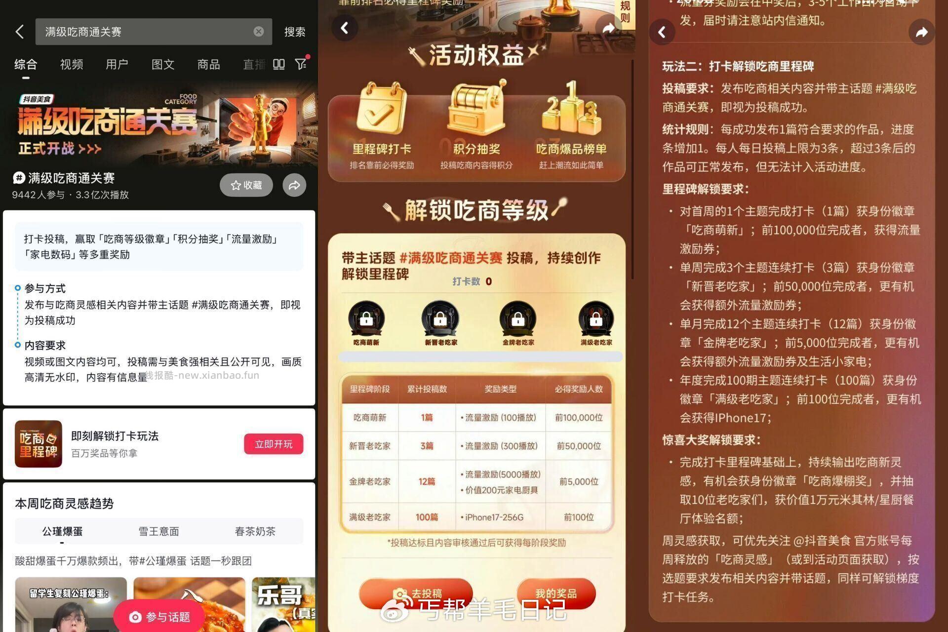 没拿到的0点 看看还有无名额 dy吃商 现在都去设置0点 自动发布作品试试看看 - 线报酷