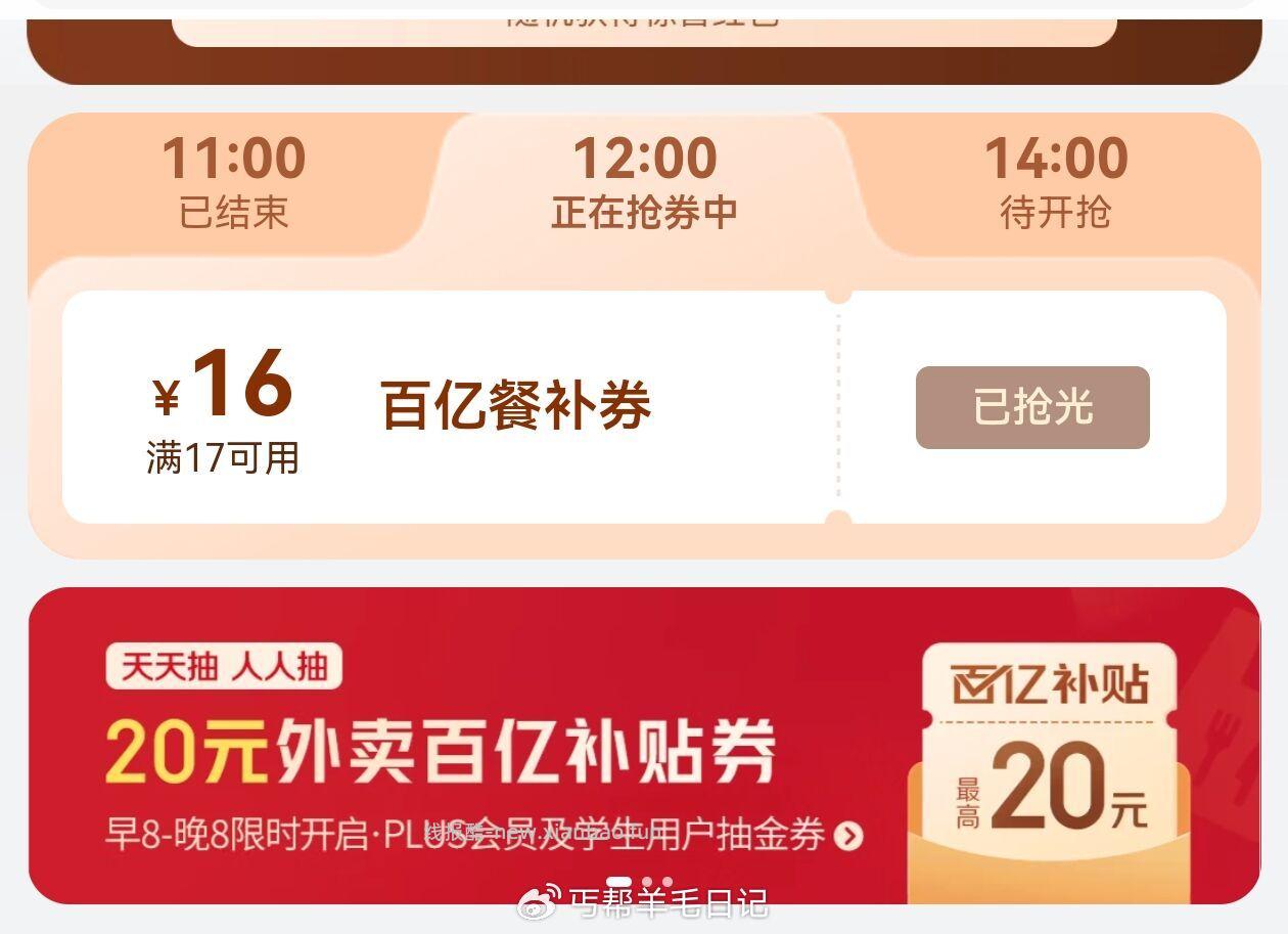 现在去横幅天天可抽 去抽29-20 京东外卖奶茶能做到29-25 丐友京东搜 - 线报酷