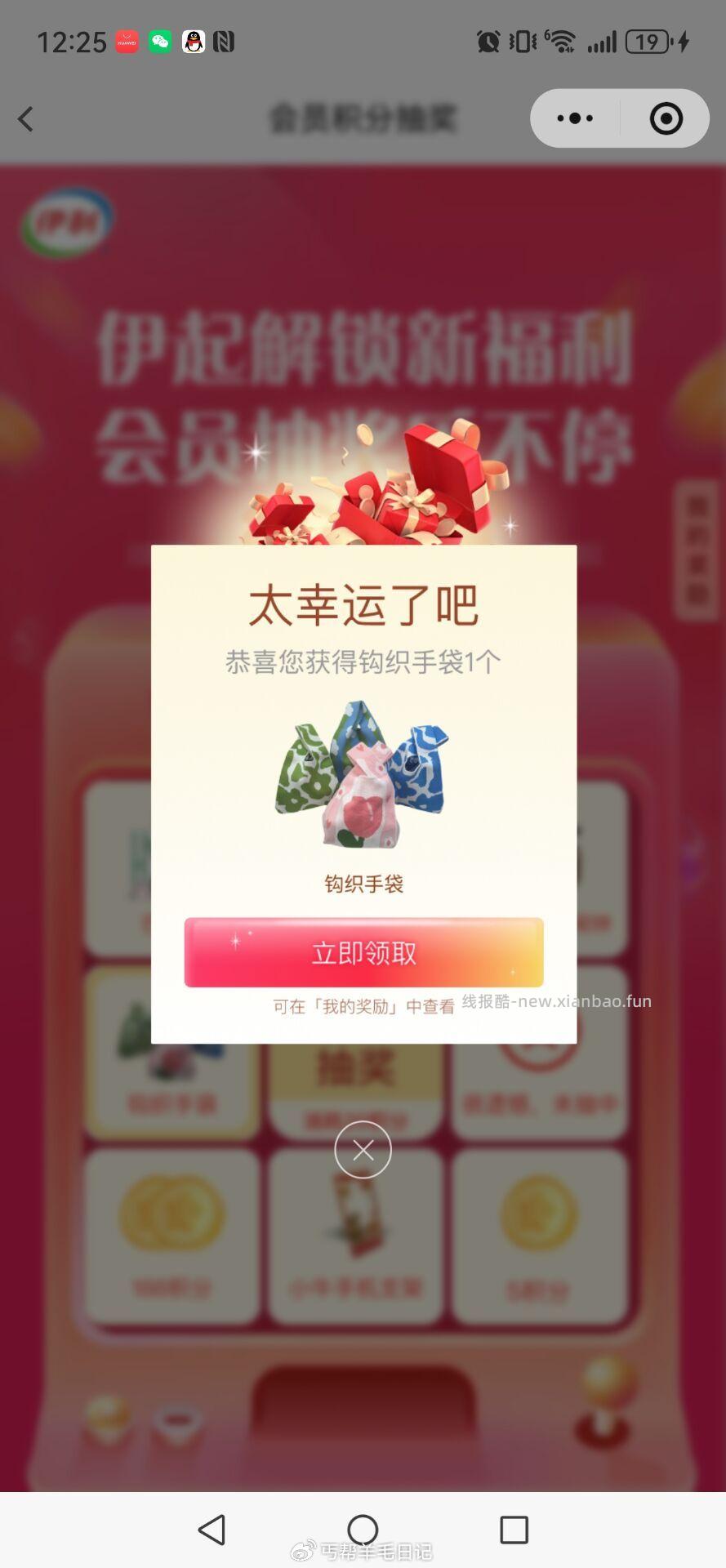 伊利抽试试 - 线报酷