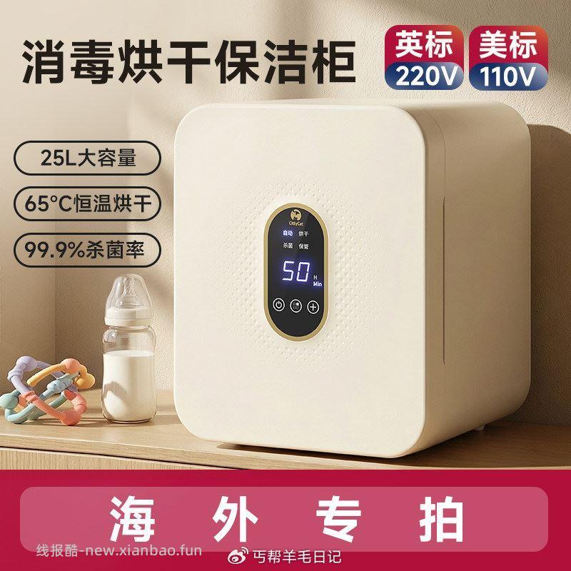 奶瓶消毒器 37元 - 线报酷