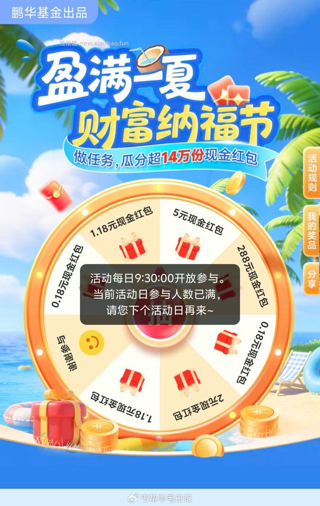 楼上9:30记得试试 - 线报酷