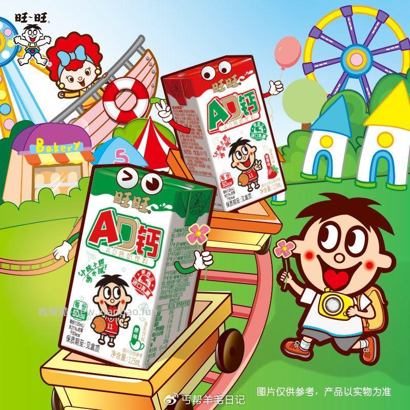 速度‼旺旺又补了 抓紧冲 手慢又无货 - 线报酷