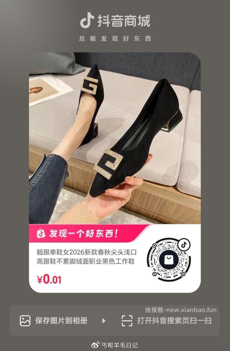 dy1分 不一定发货 - 线报酷