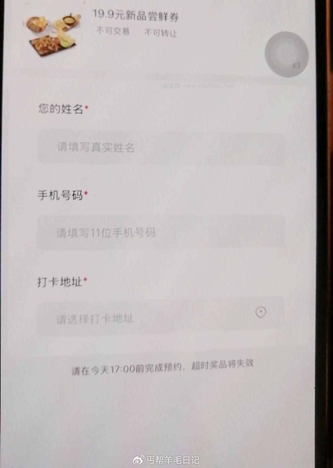 整点 必胜客 反馈 - 线报酷