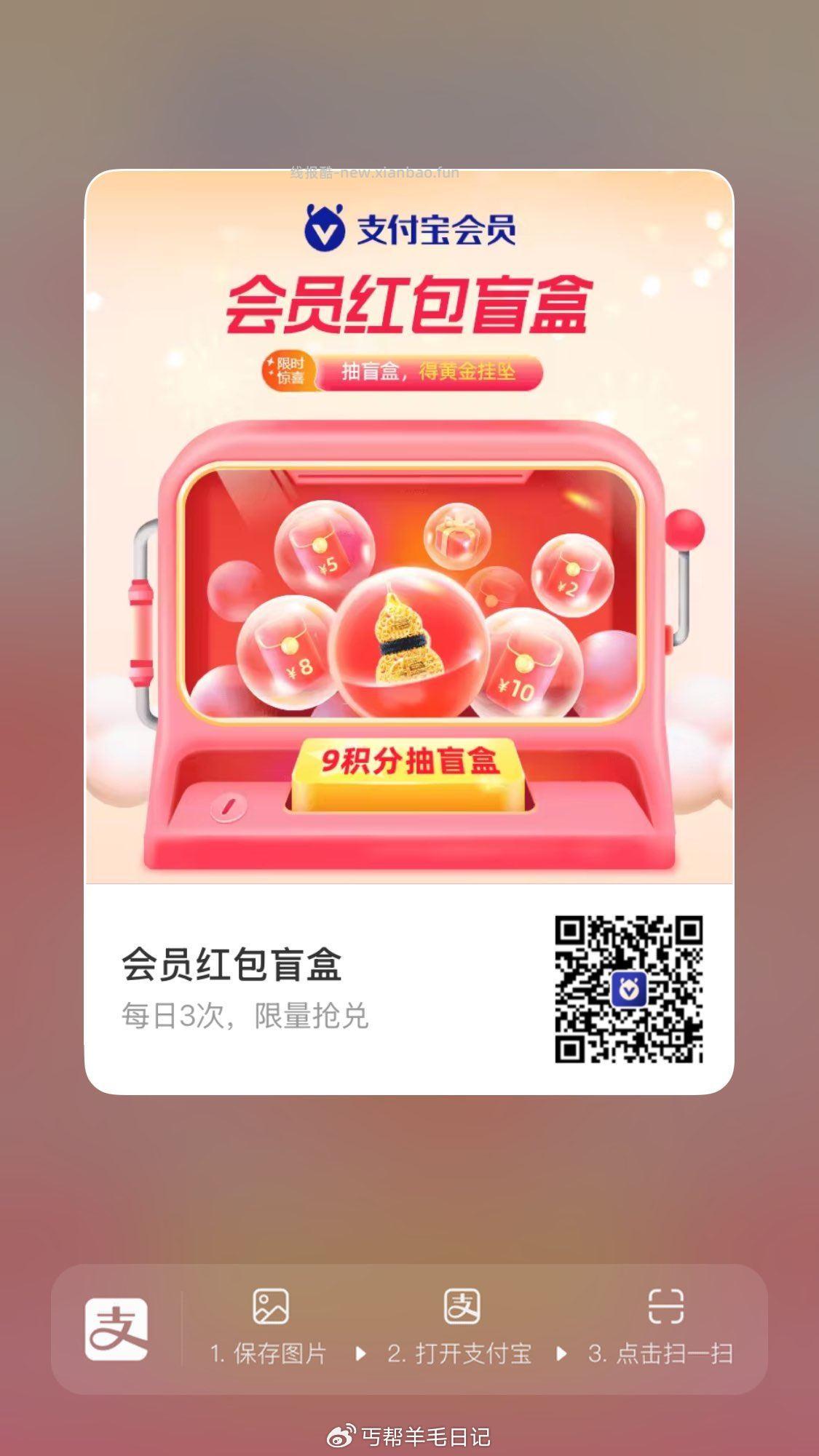 zfb扫抽日历 - 线报酷