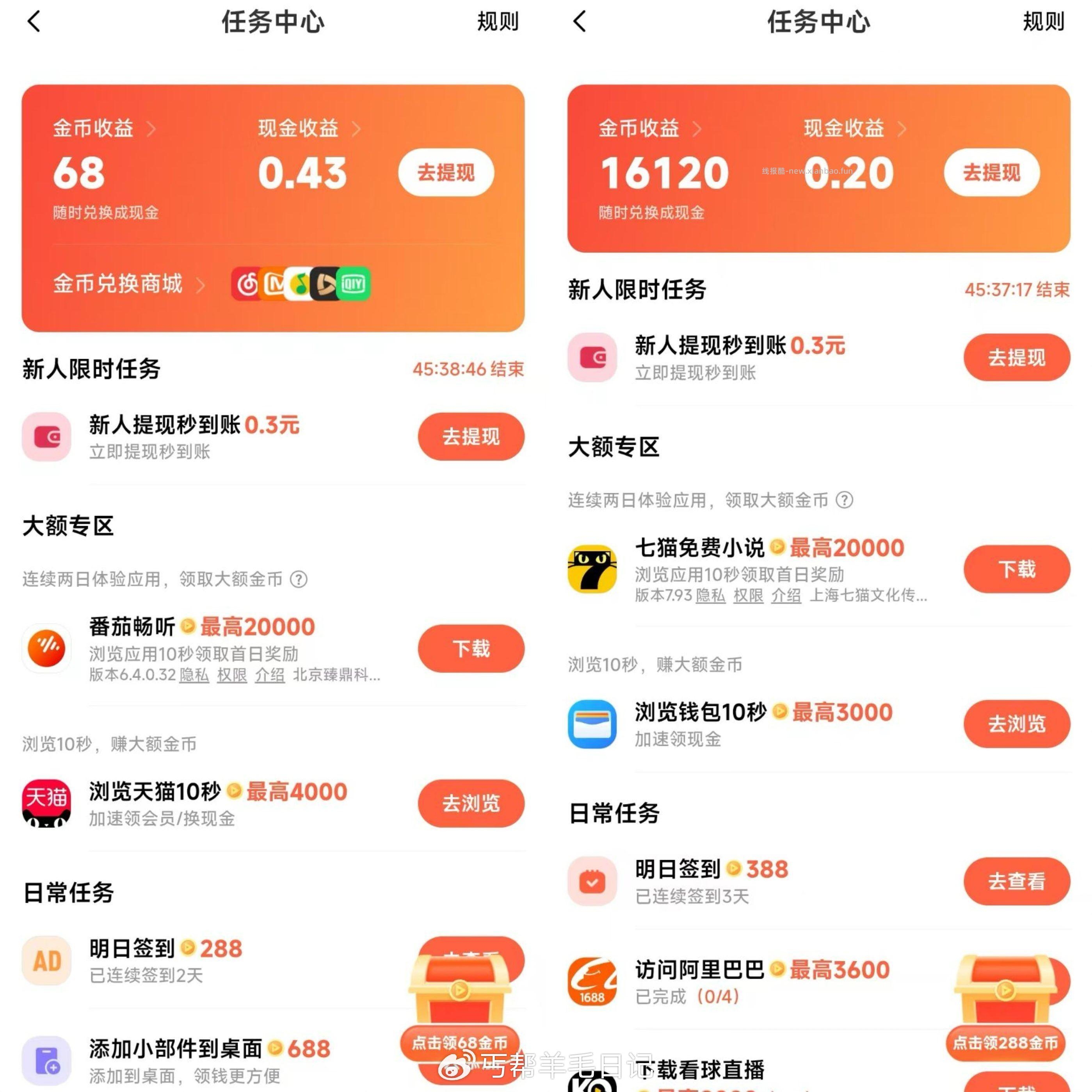 有的看看 小米浏览器和小米视频αpp 这两个任wu一共6去玩 - 线报酷