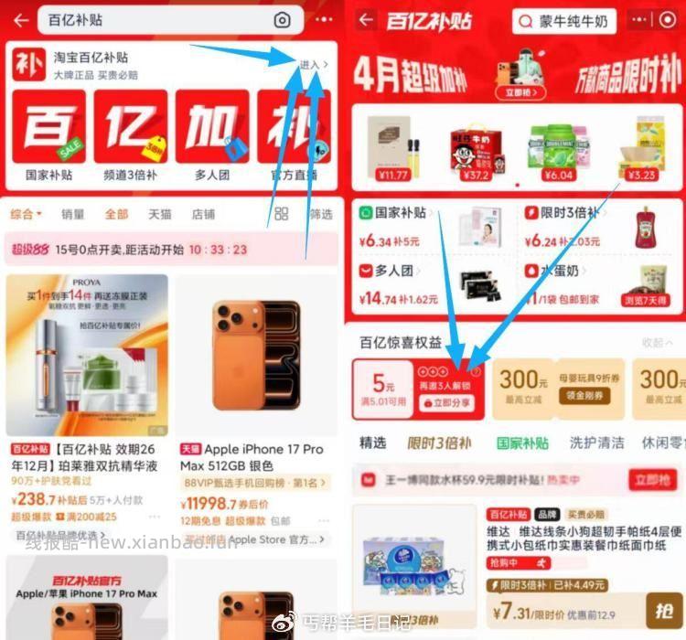 低价撸纸巾方案👇 如图有邀3人领5无门槛 领到后去使用 自己挑挑 - 线报酷