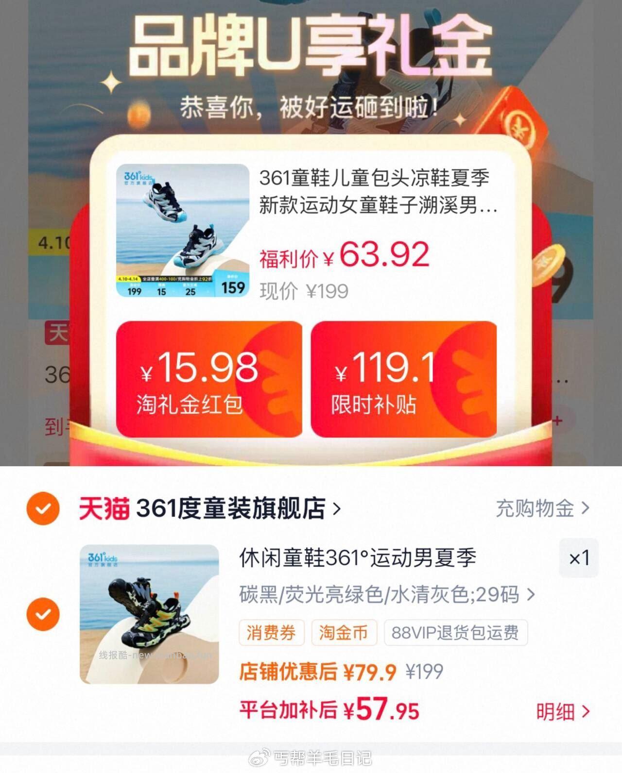 361儿童凉鞋溯溪沙滩鞋 57.9元 - 线报酷