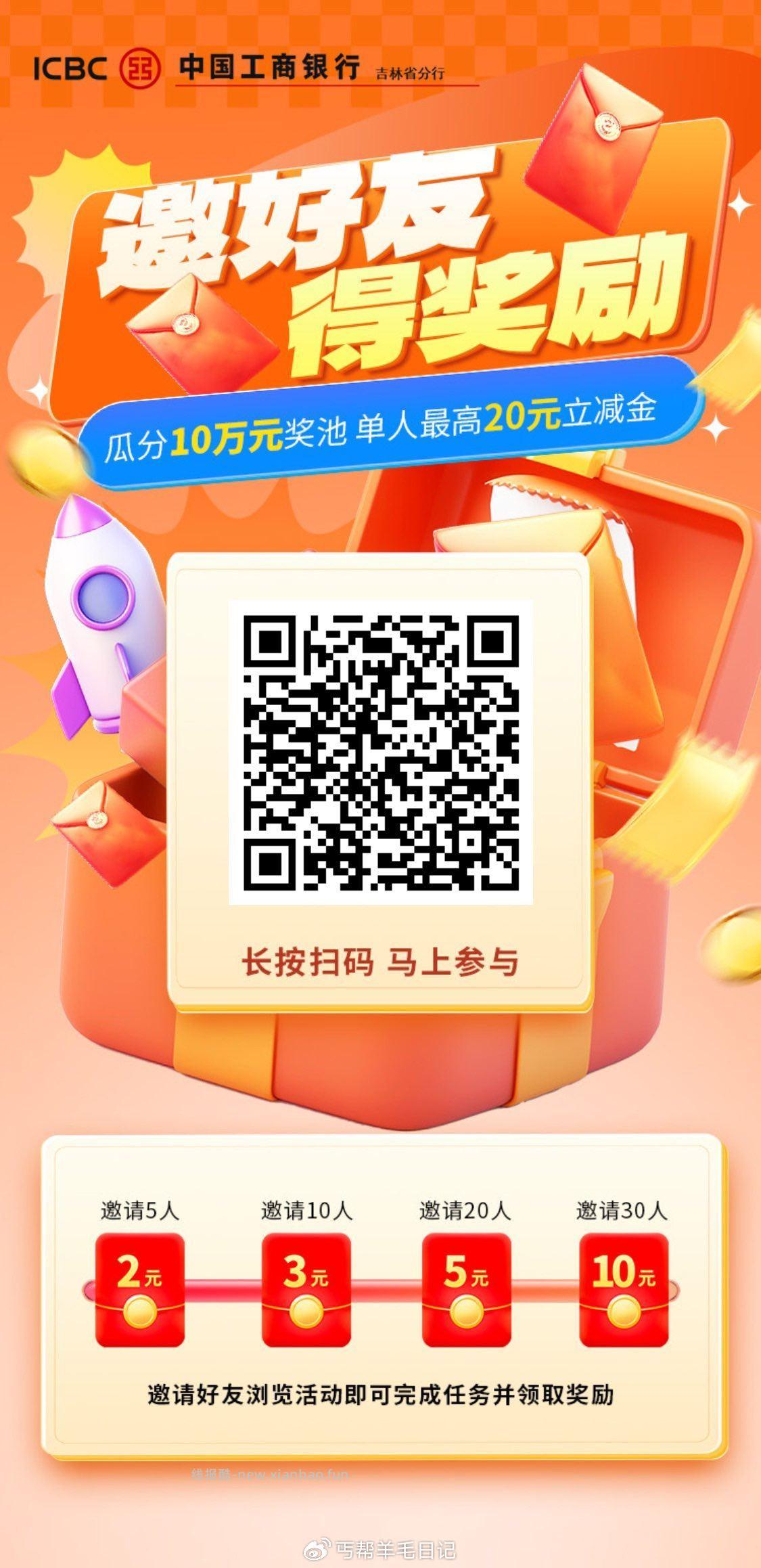 工行通用立减 拉小 好像zhuli介意勿点 - 线报酷