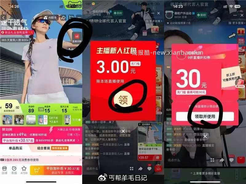 24-30r价格都对 骆驼旗舰店 复制去🍑宝 如图 进zbj 爱心 - 线报酷