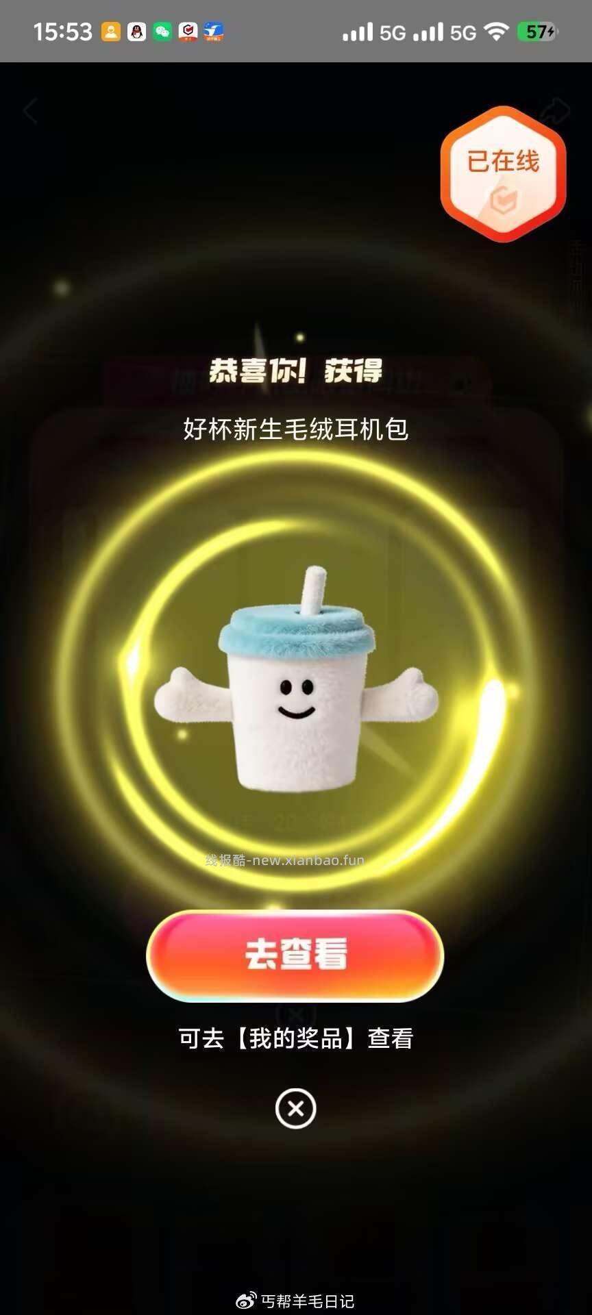 ⭐美团搜 好杯新生 点周边试试 先简单解锁 不然后续不能参与 ⏰18-22日 - 线报酷