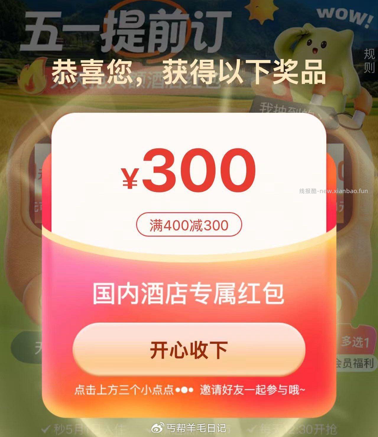 楼上同程试试同程速度去αpp也试试 - 线报酷