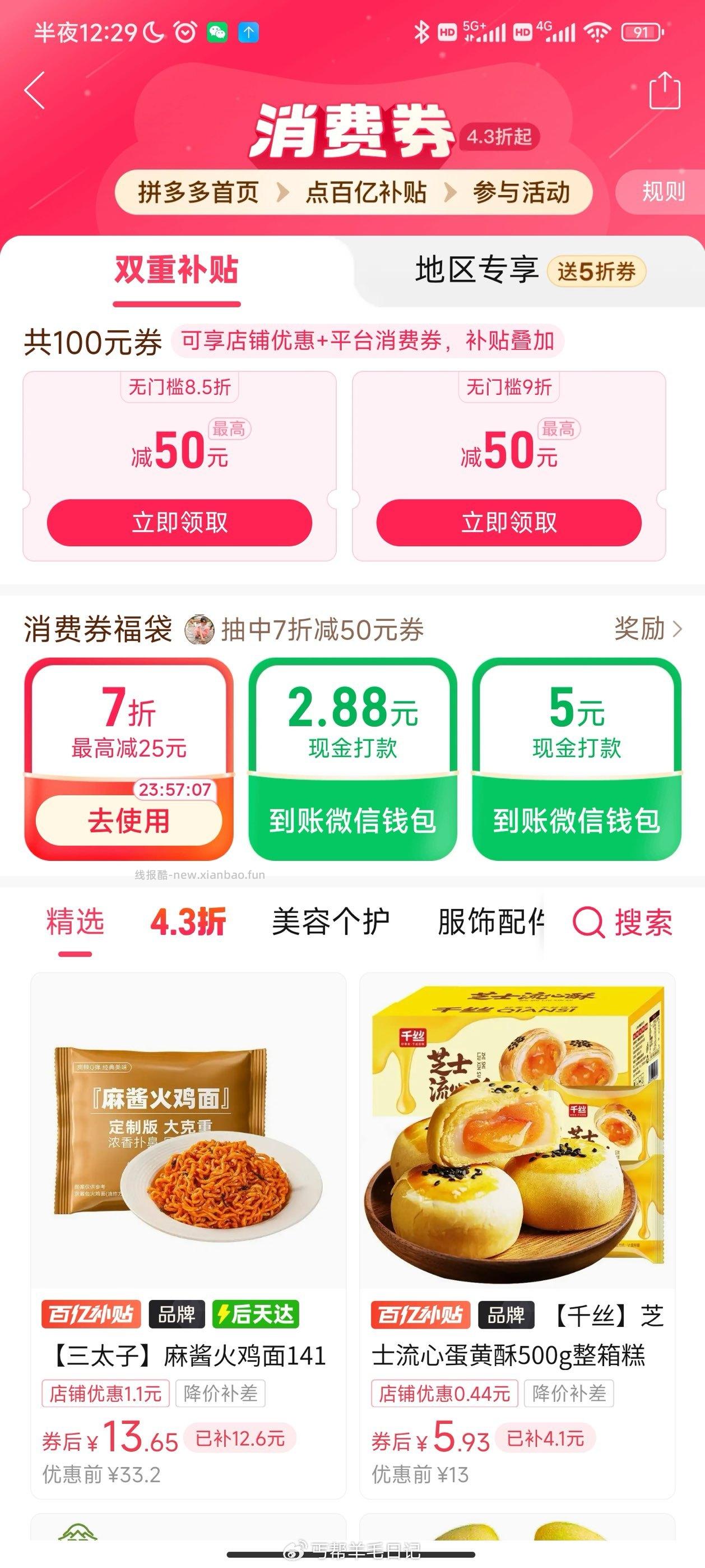 vb丐友pdd互助贴 - 线报酷