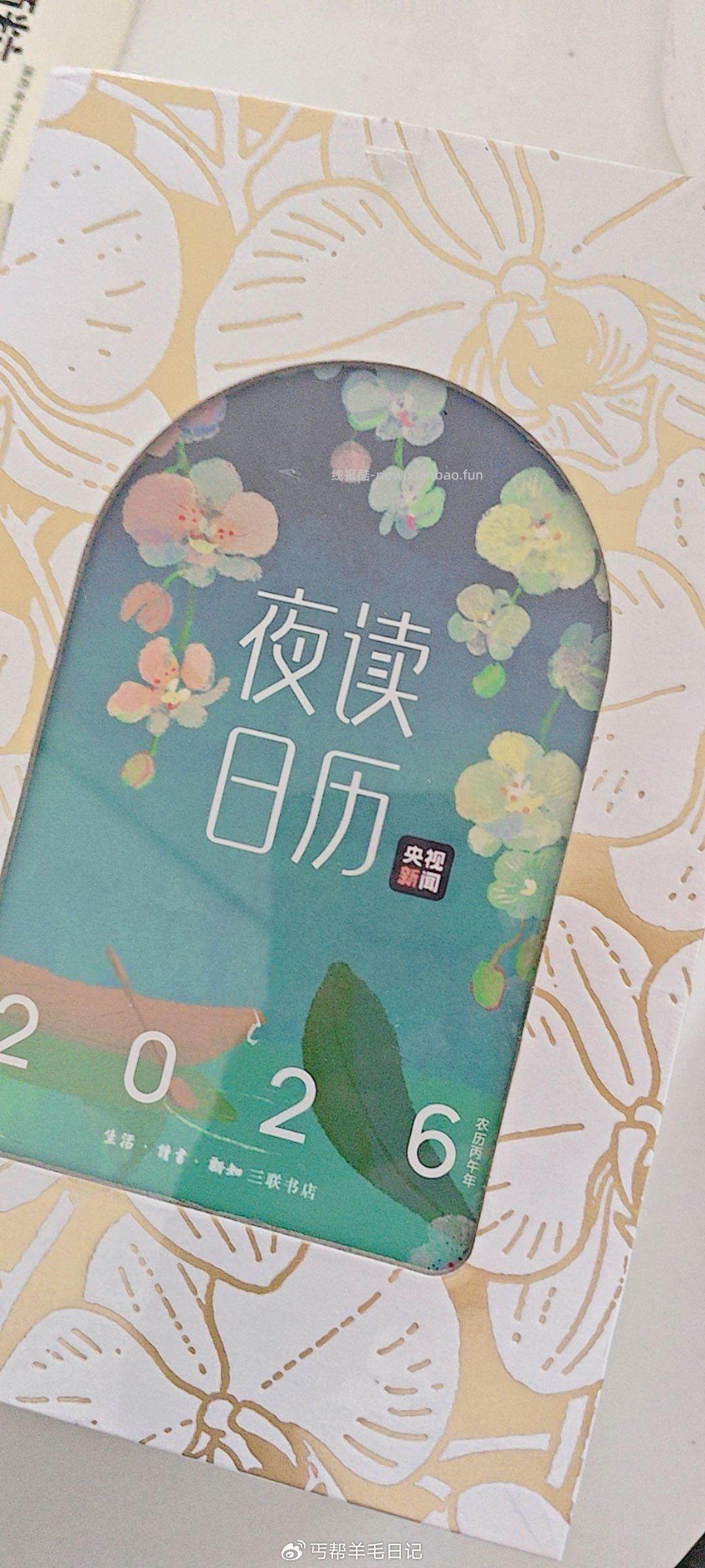 zfb日历反馈到了挺大的 - 线报酷