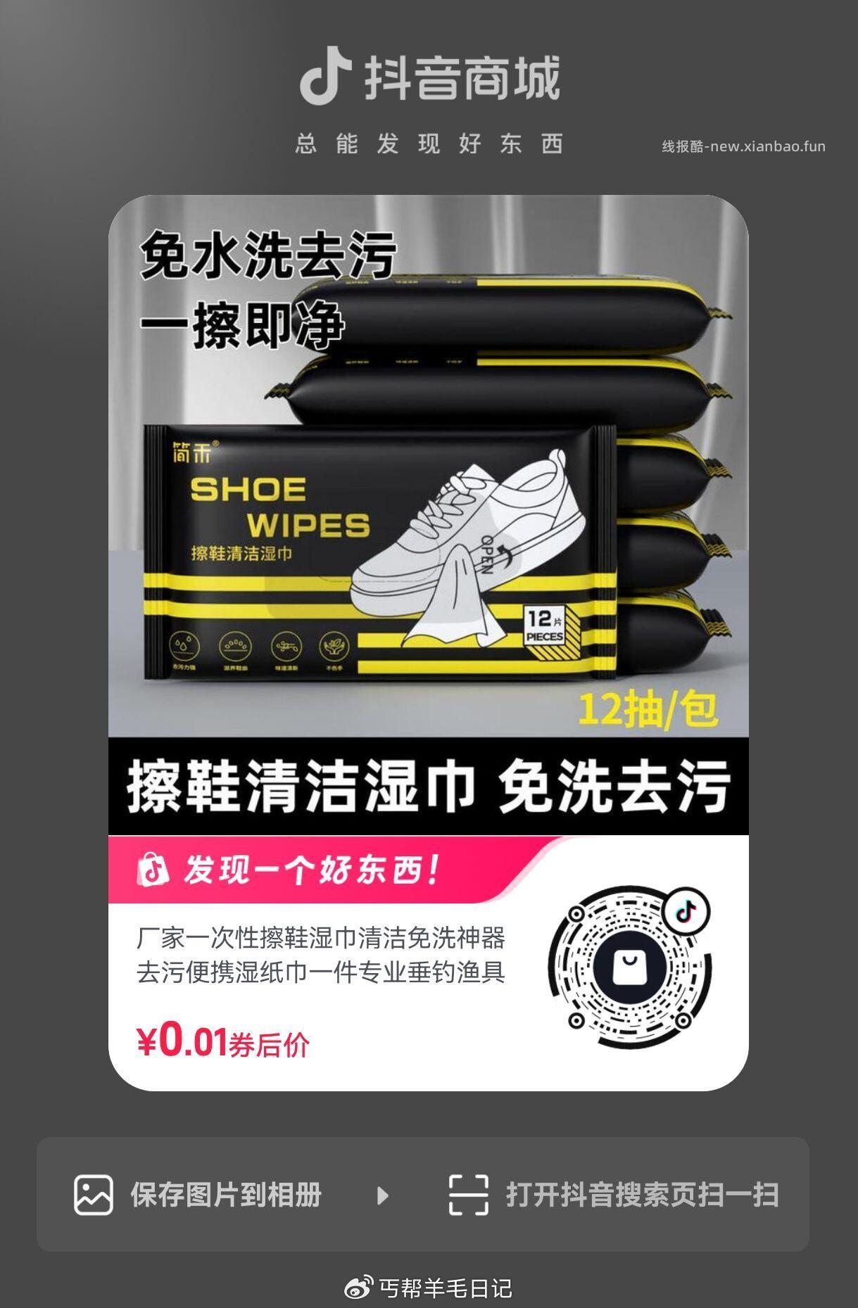 Dy扫 0.01 - 线报酷