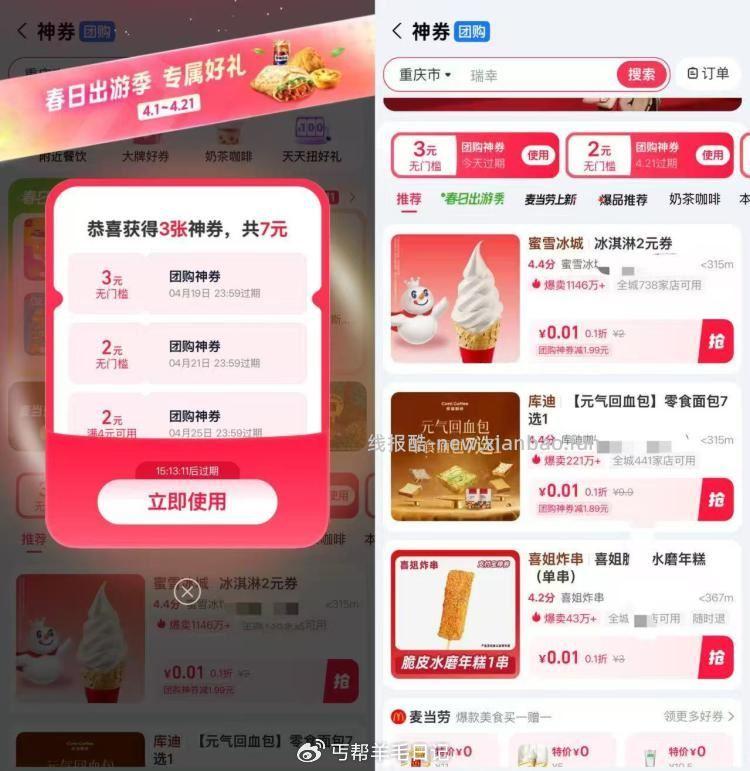 zfb搜索 神券 弹🧧 可0.01💰买库迪面包等 - 线报酷