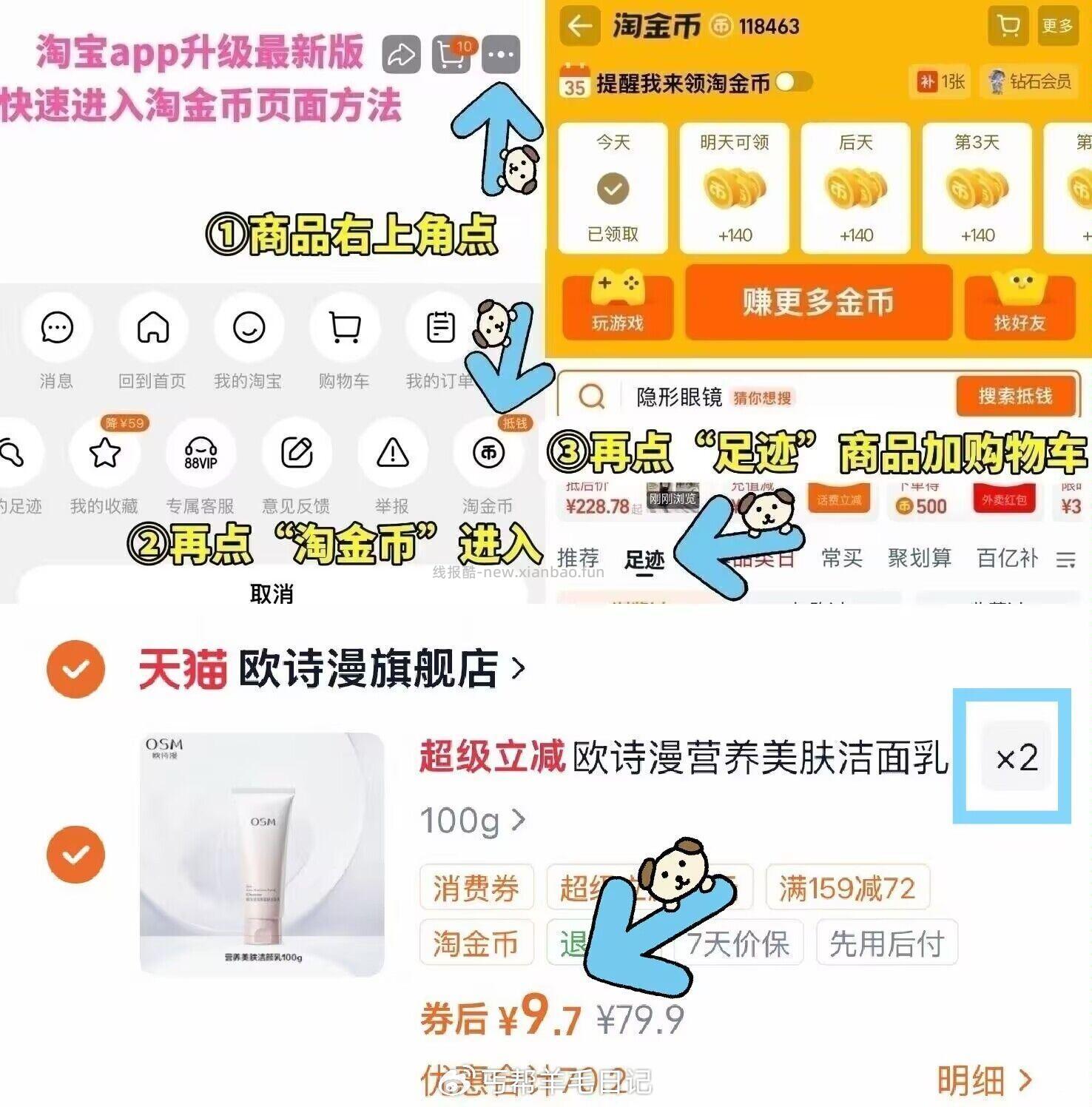 欧诗漫美肤洁面乳100g*2支 19.4元 - 线报酷