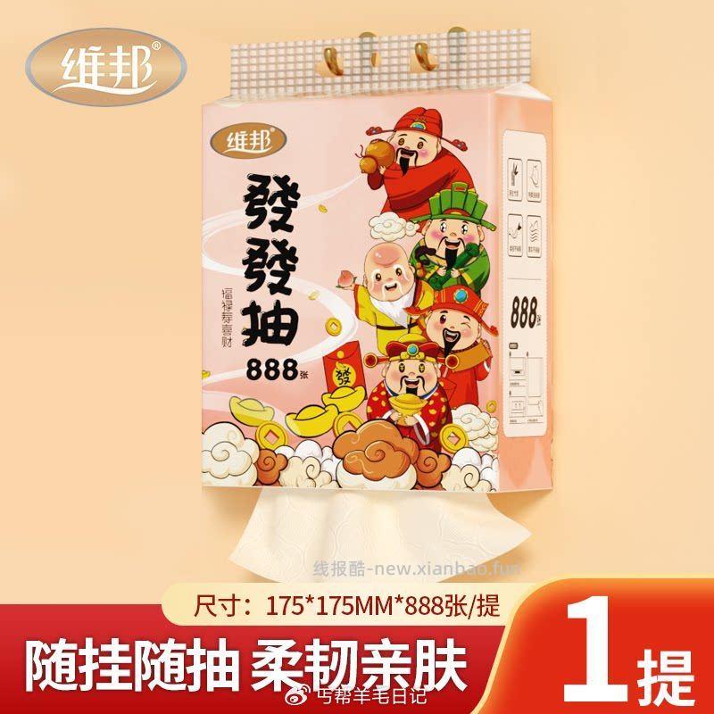 大提挂抽 1元 - 线报酷