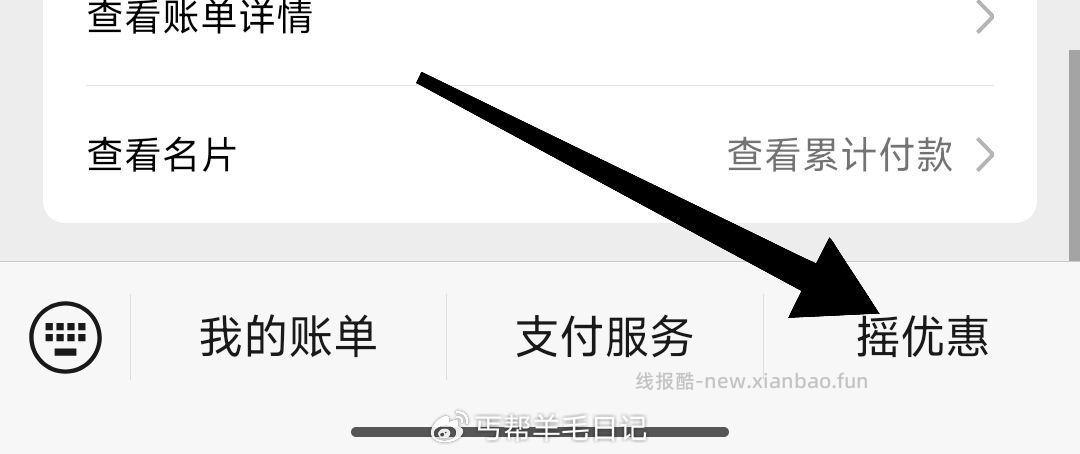 vx搜 vx吱付 右下角 摇有惠 概率有京东10-3全品券 - 线报酷