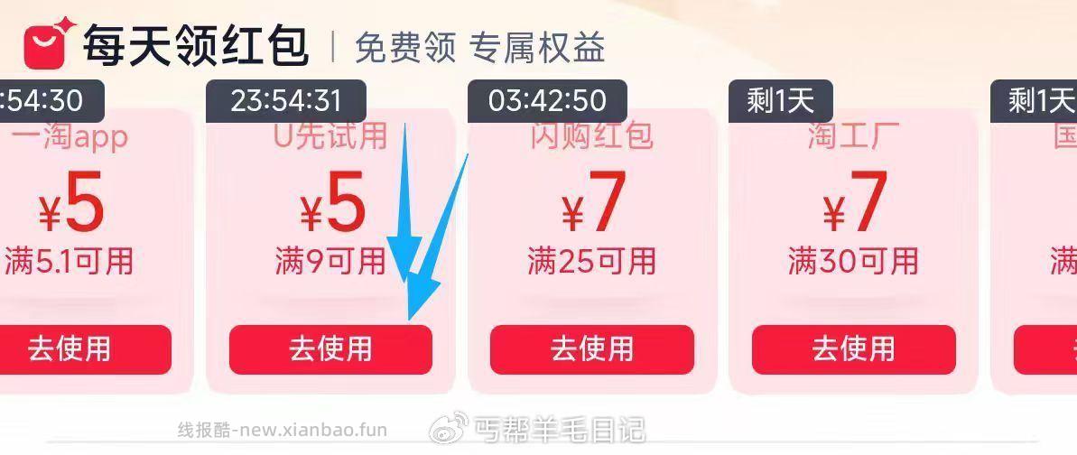 ①速度❗淘宝.搜 省钱卡 如图位置领9-5亓试用鸿宝 💰有货地区 - 线报酷