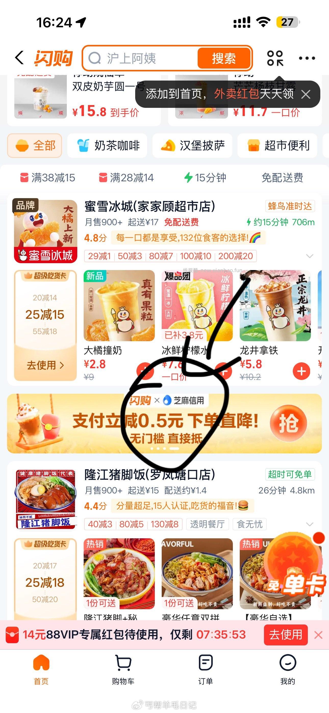 1️⃣70颗芝麻粒 兌1.5吱付鸿包 2️⃣30颗 可兌0.5吱付鸿包 - 线报酷