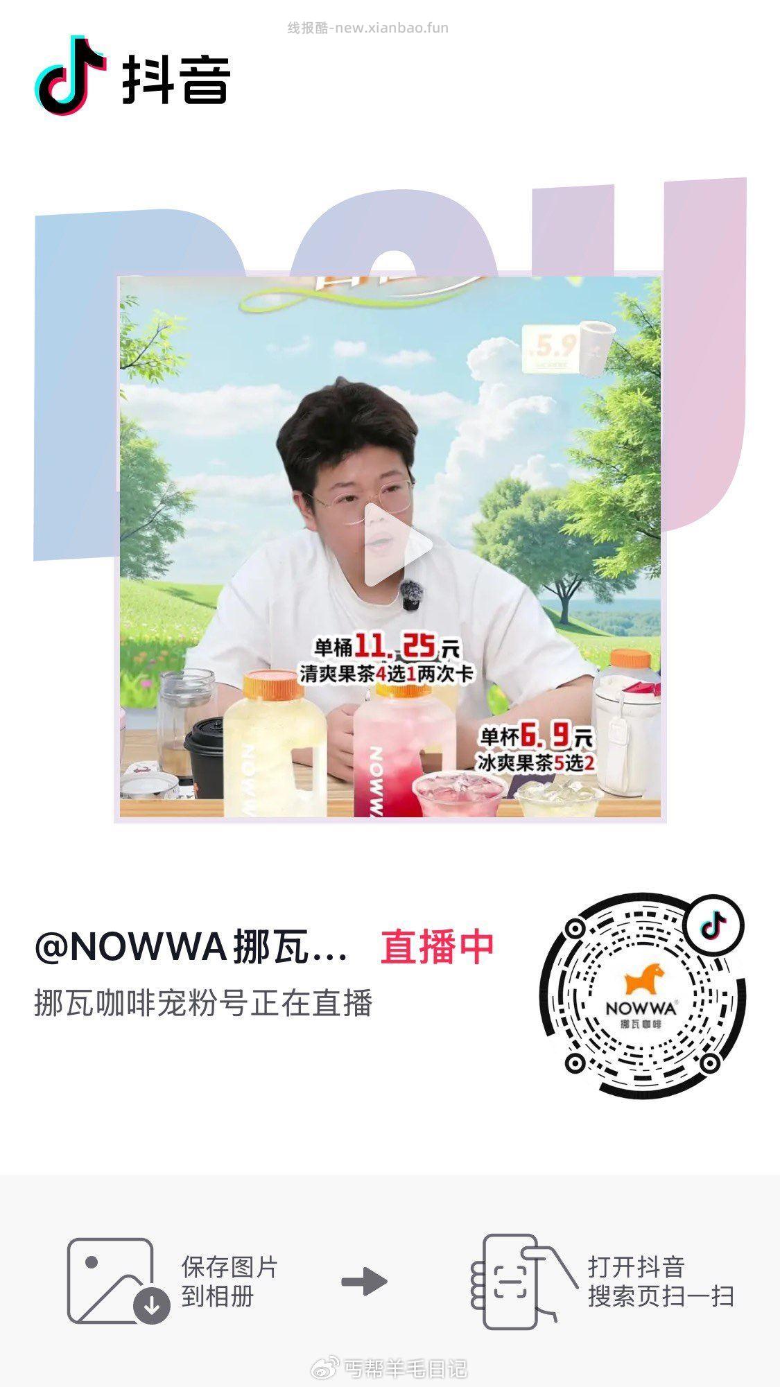 准备0点35蹲好像后面每隔五分钟dy扫有一分咖啡 - 线报酷