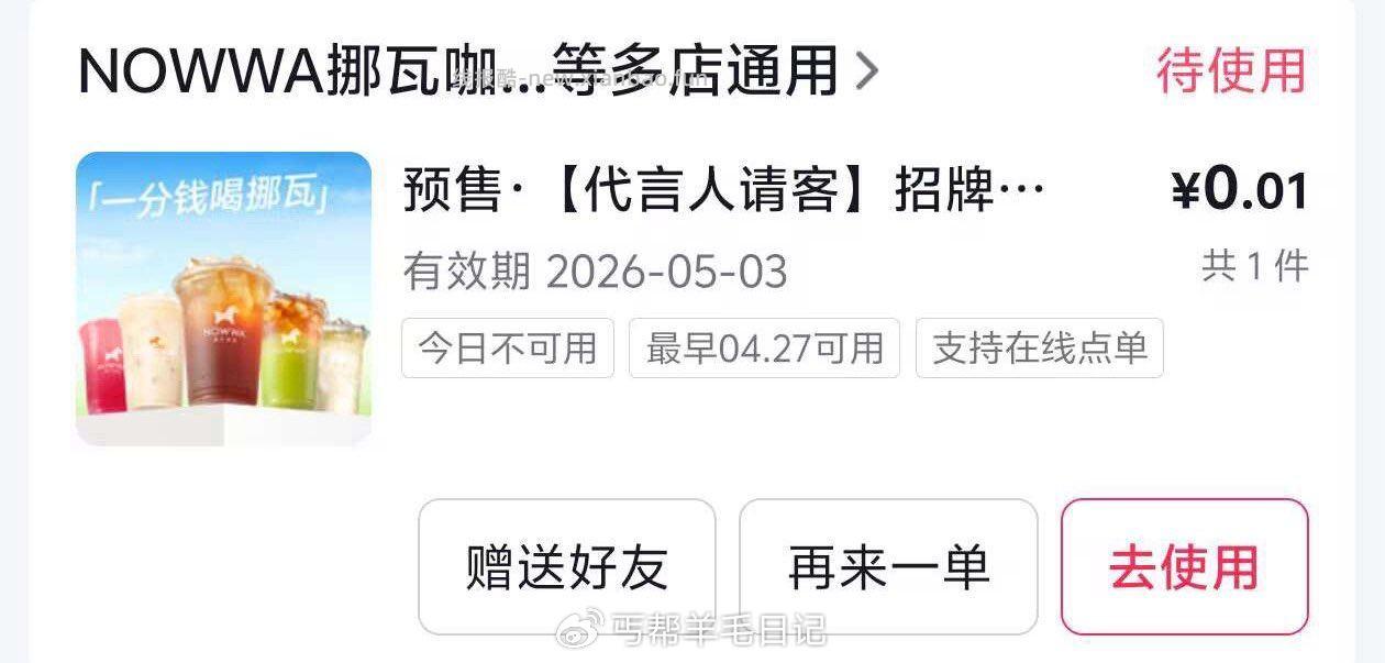楼上dy难度还行哦 一个号上限一次 等会也有库存蹲块 - 线报酷