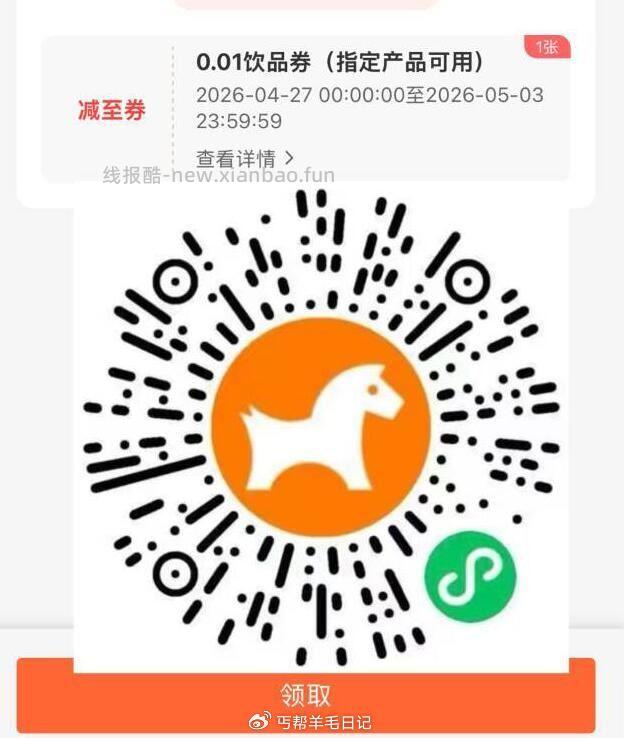 ❗V扫挪瓦1分 - 线报酷