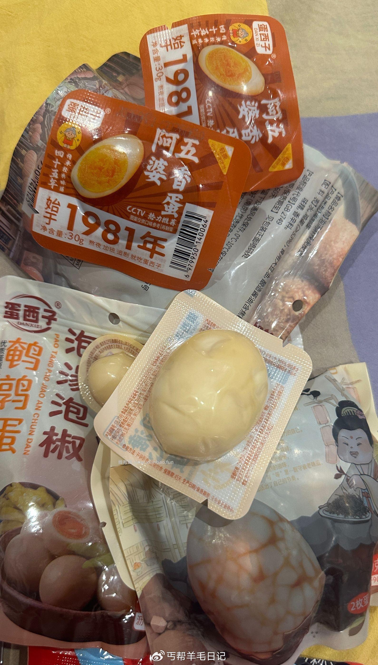 zbj一分抢的蛋到了 - 线报酷