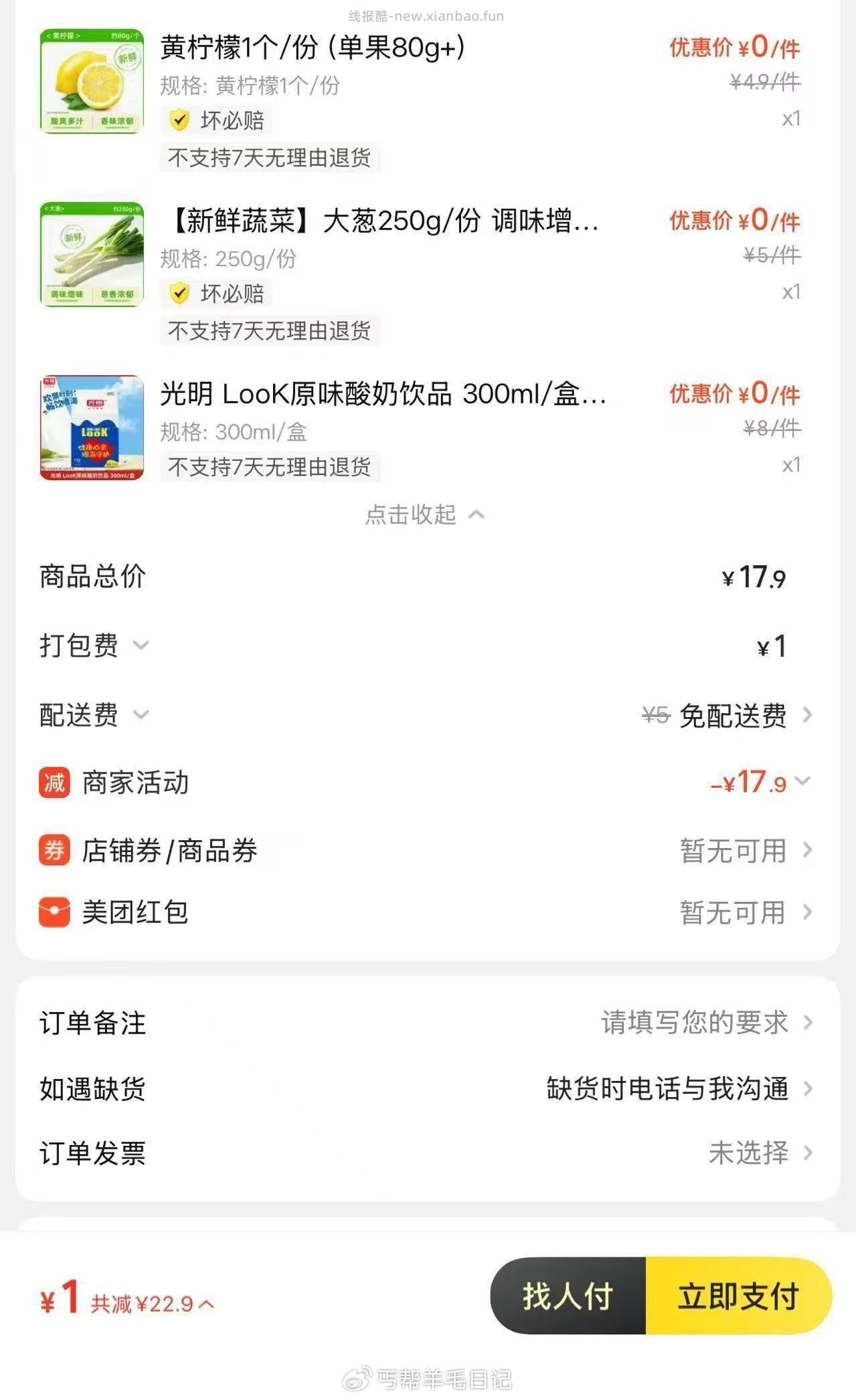 重庆地区有小柴超市的去 有12.9-12.9 其他地区应该都无 - 线报酷